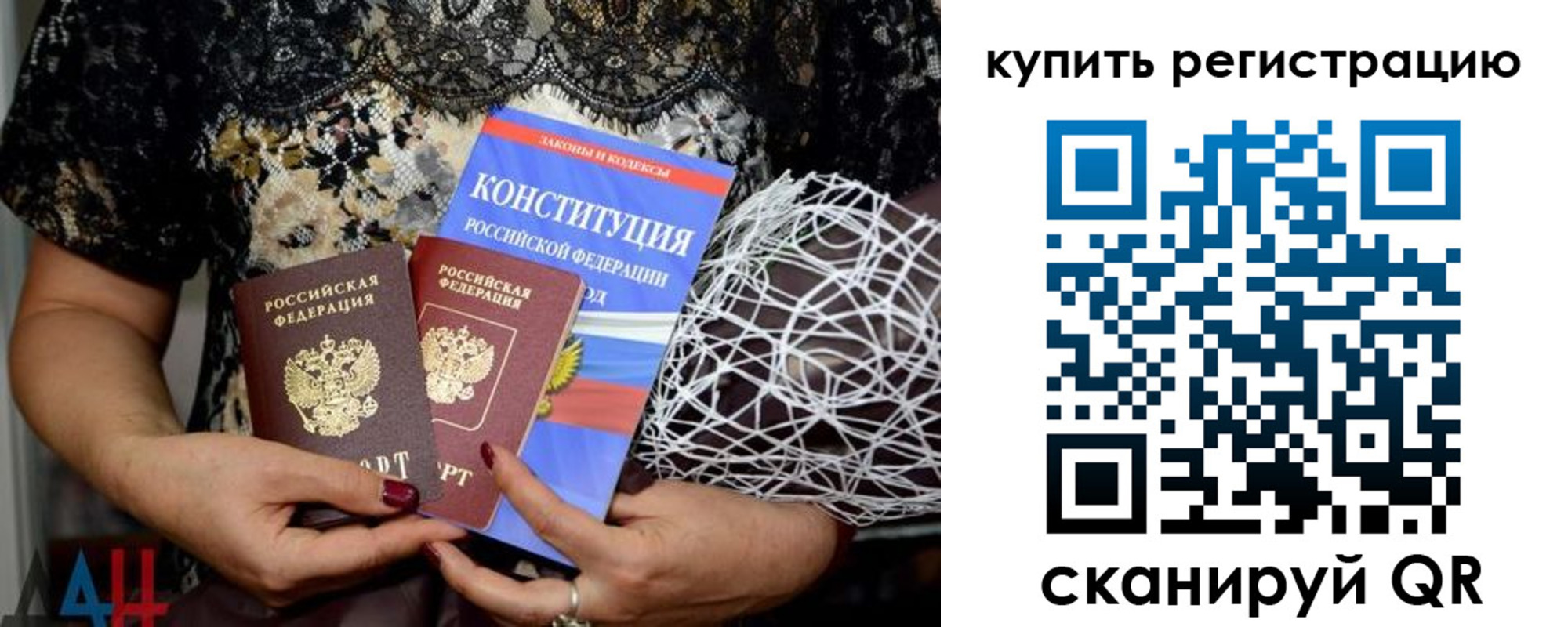 временная регистрация законно в Забайкальском крае