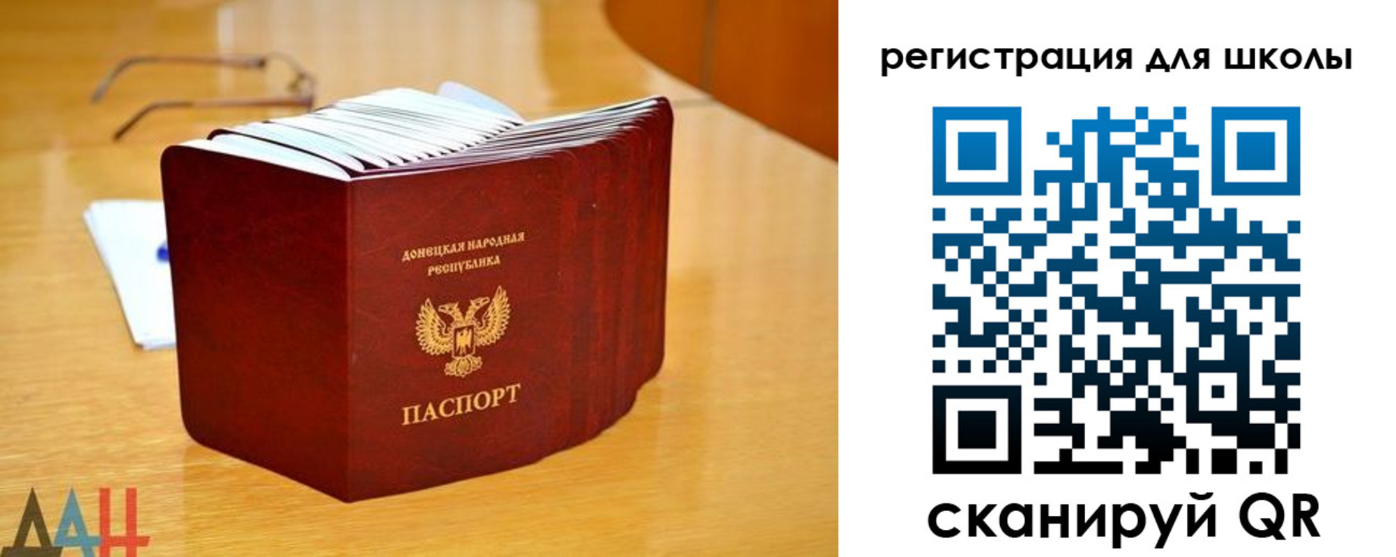 прописка для школы в Забайкальском крае