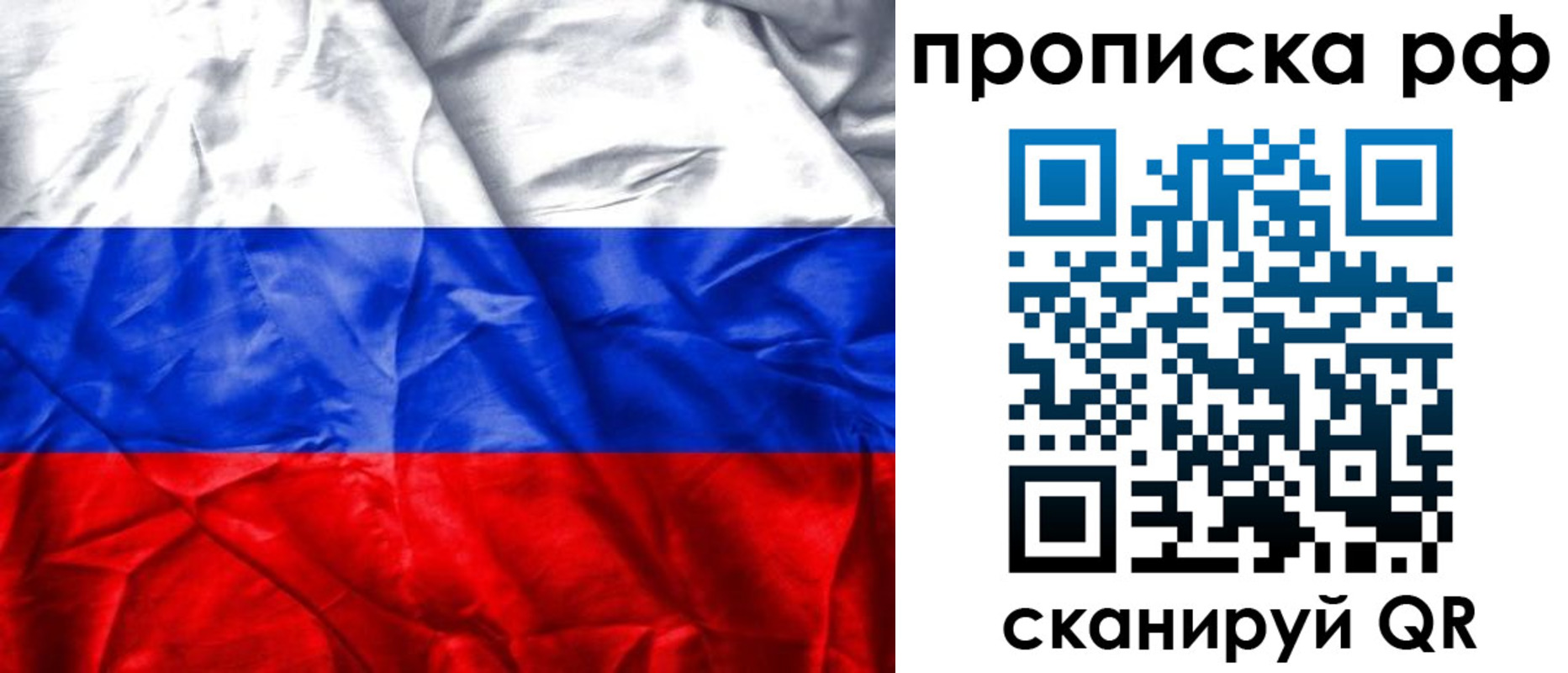 прописка для работы в Забайкальском крае