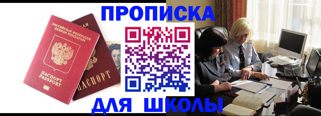 прописка в квартире в Забайкальском крае