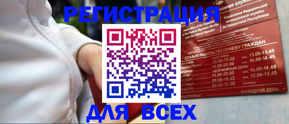 временная регистрация собственник в Забайкальском крае