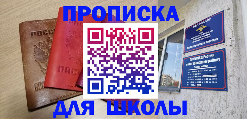 временная регистрация гарантия в Забайкальском крае