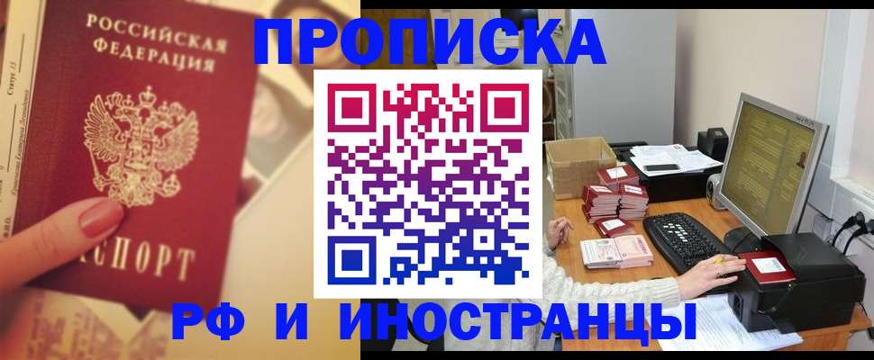регистрация в Забайкальском крае