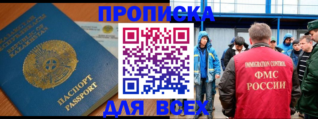 временная регистрация собственник в Забайкальском крае
