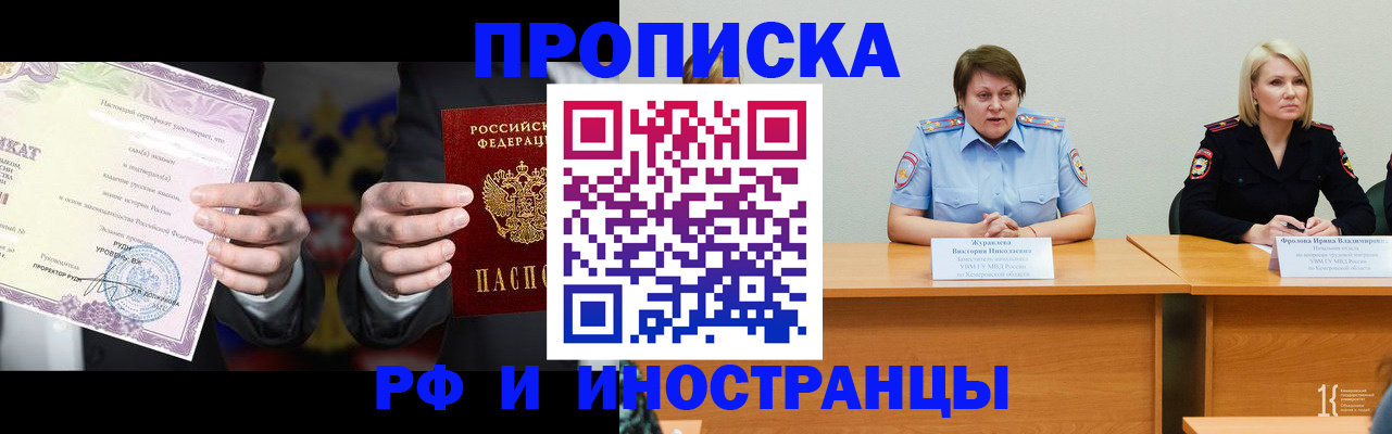 регистрация для школы в Забайкальском крае