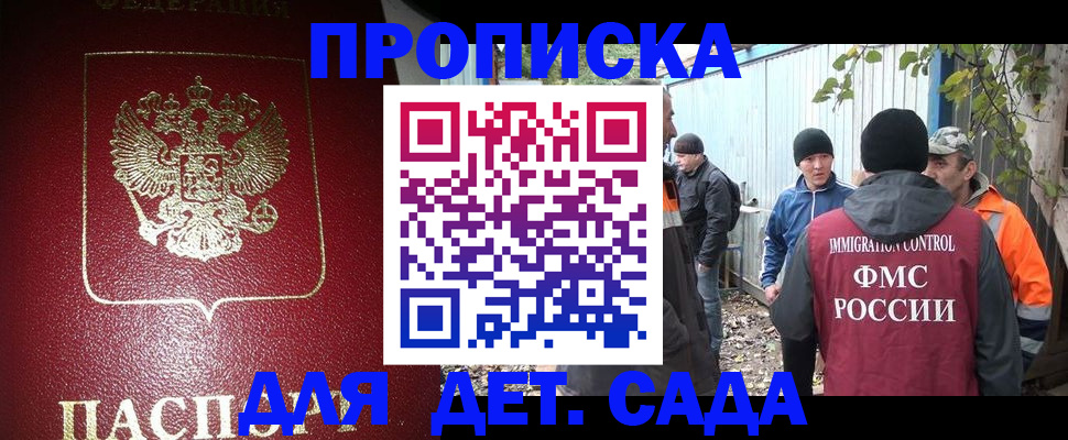 миграционный учет в Забайкальском крае